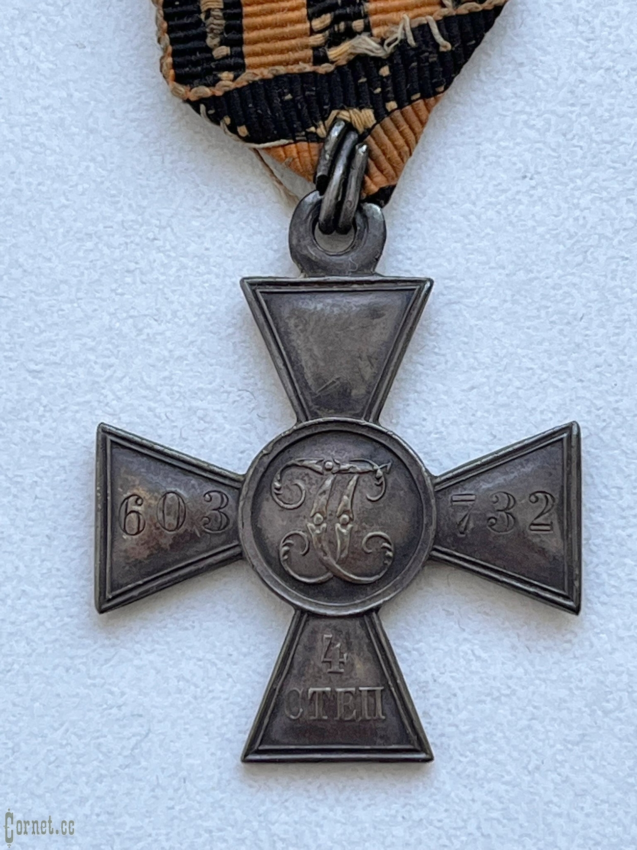Георгиевский крест 4 степени № 603732
