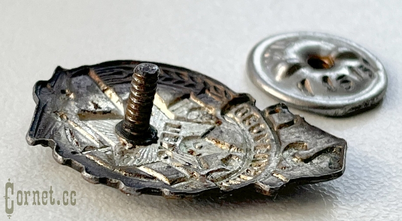 Знак "Готов к ПВХО"  2 ступени