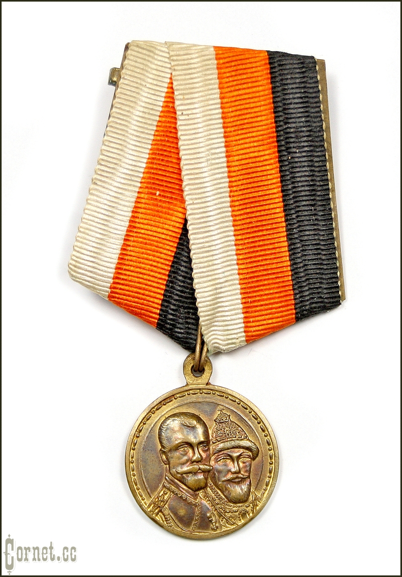 Medal in memory of the 300th anniversary of the reign of the Romanov dynasty