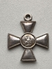 Георгиевский крест 4 степени № 132646