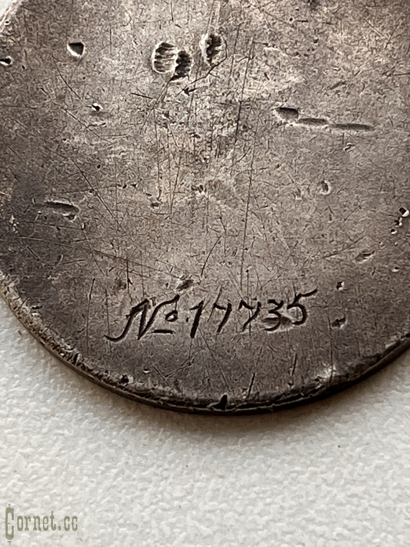 Медаль "За Отвагу" №17735