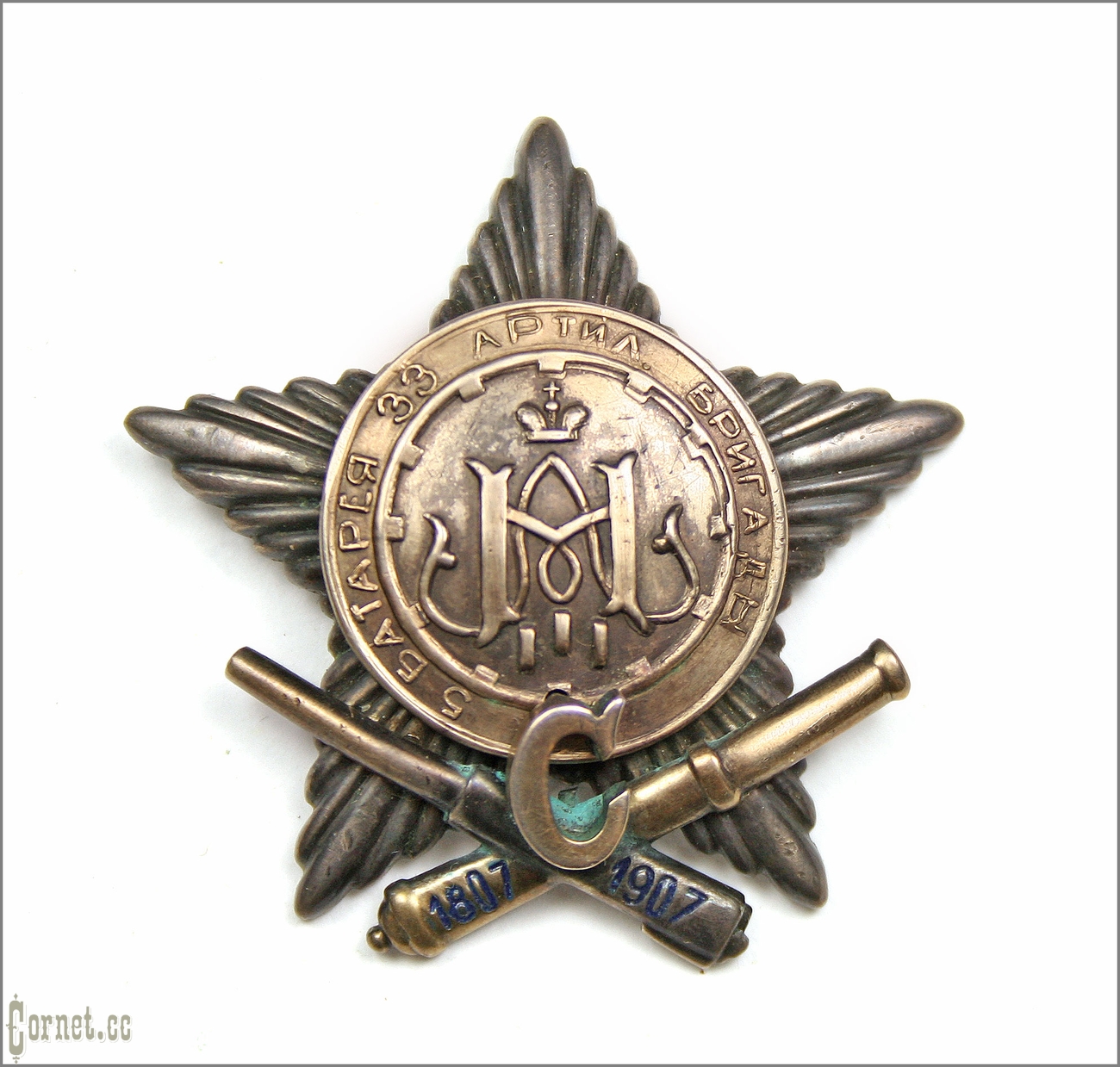 Badge of the 5th Battary of the 33rd Artillery Brigade