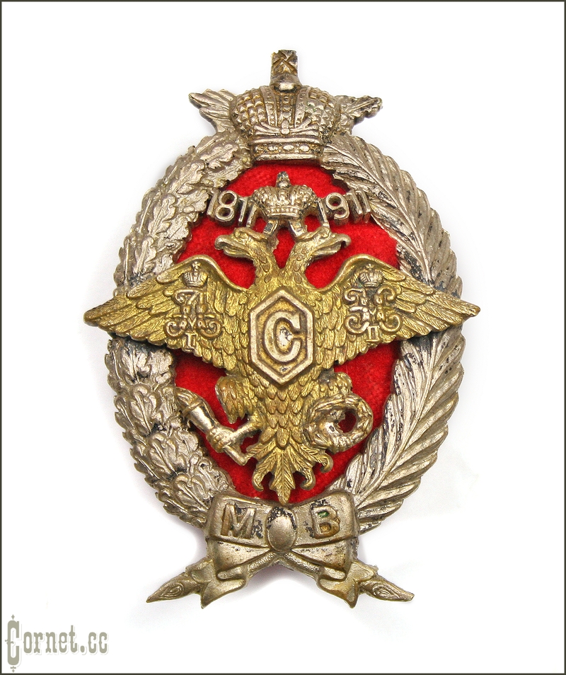 Знак " 100-летие Местных войск"