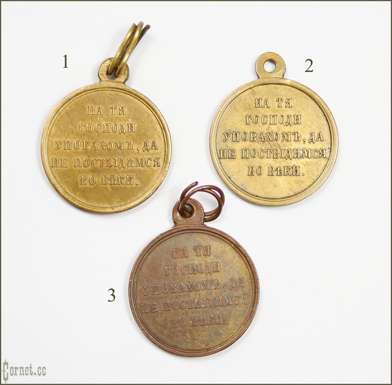 Медаль "В память войны 1853-1856гг."