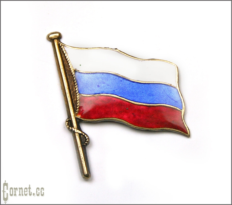 Значок " Государственный флаг России"