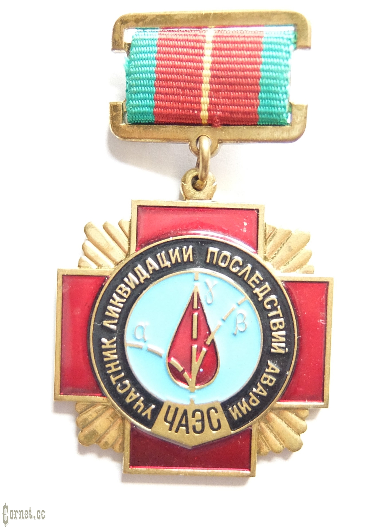 Знак "Участнику ликвидации последствий аварии на ЧАЭС"