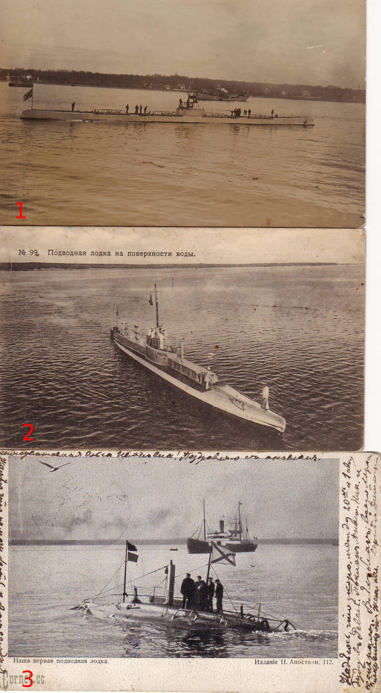 Postcards with ships of Russian Navy