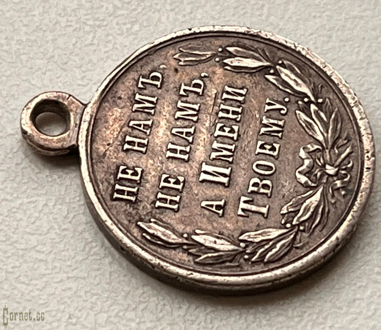 Medal in Memory of the Russian-Turkish War in 1877-1878