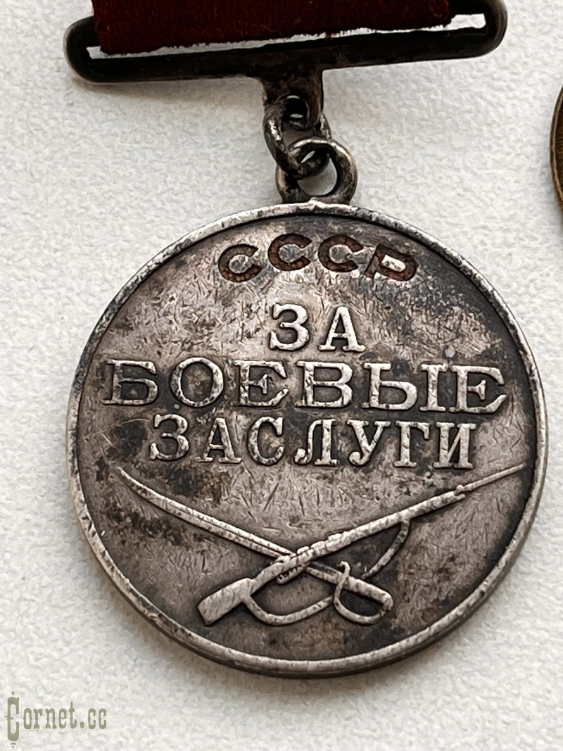 Медаль "За боевые заслуги"