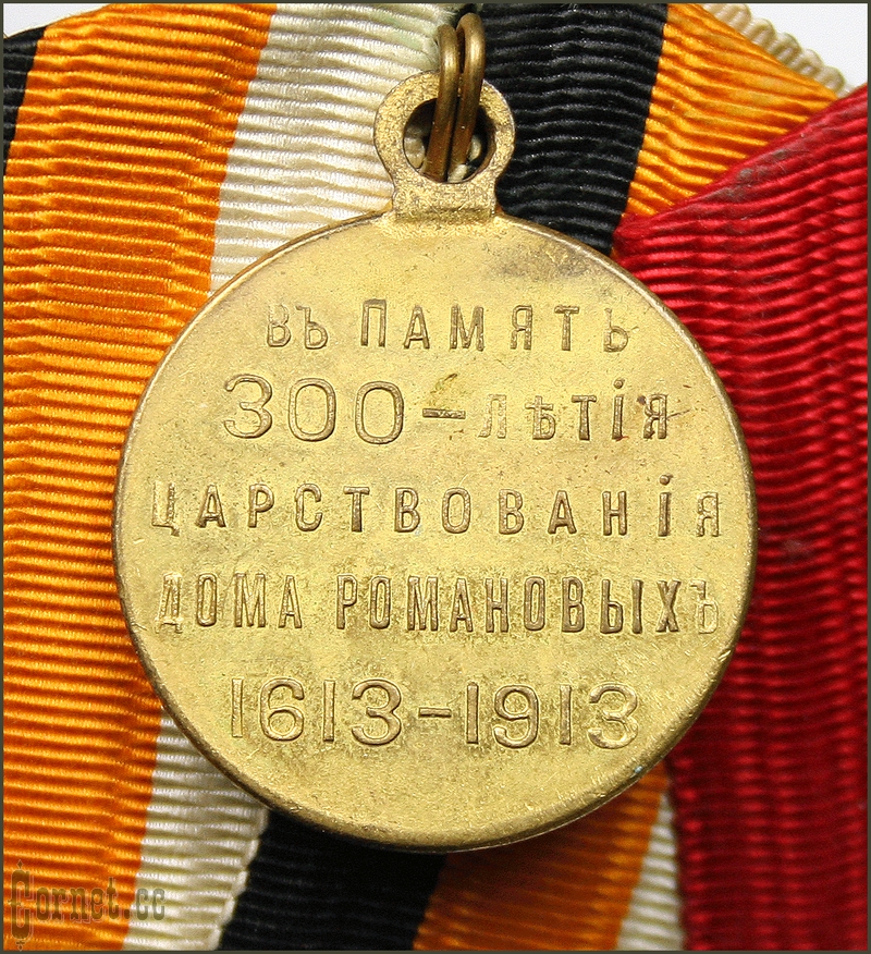 The block with the Order of St. Vladimir 4 degree