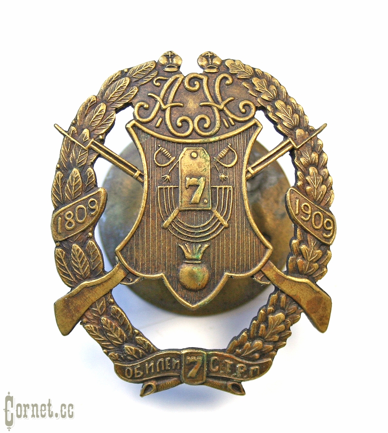 Badge of the 7th Rifle Regiment
