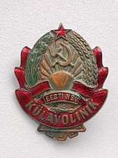 Знак Сельский староста Эстонской ССР