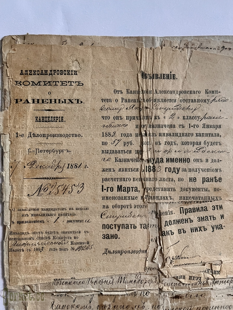 Колодка наград с ЗОВО за Русско-Турецкую войну 1877-78 годов + документы