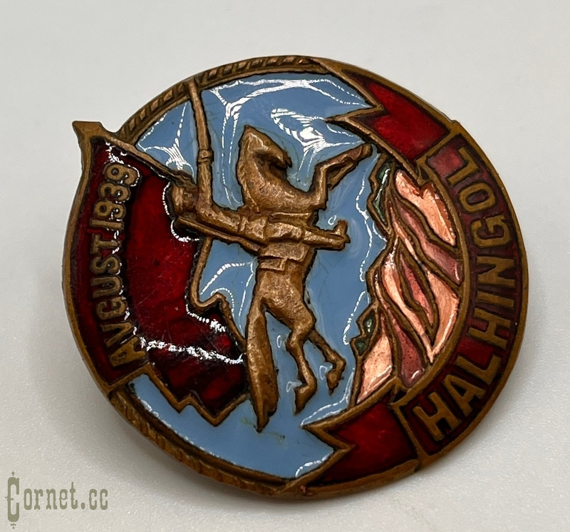 Знак "Халхингол"