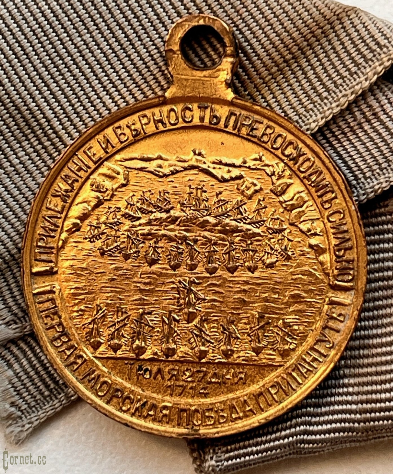 Medal in Memory of 200th Anniversary of Naval Battle in Gangut
