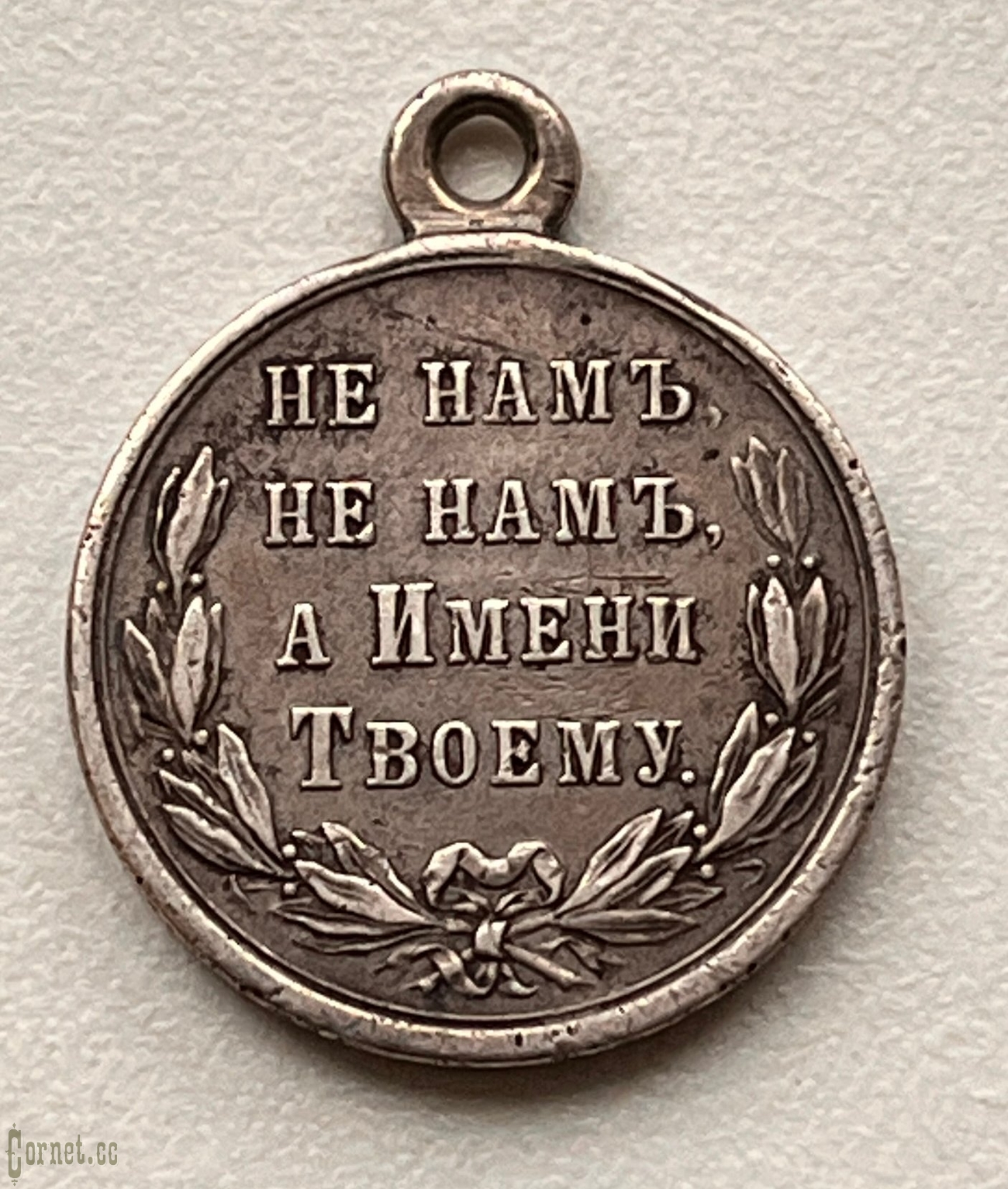 Medal in Memory of the Russian-Turkish War in 1877-1878