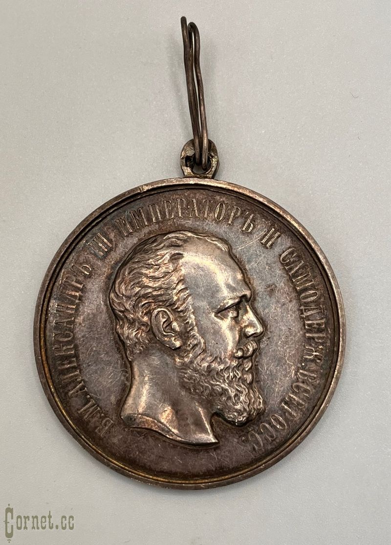 Neck medal For Zeal AIII