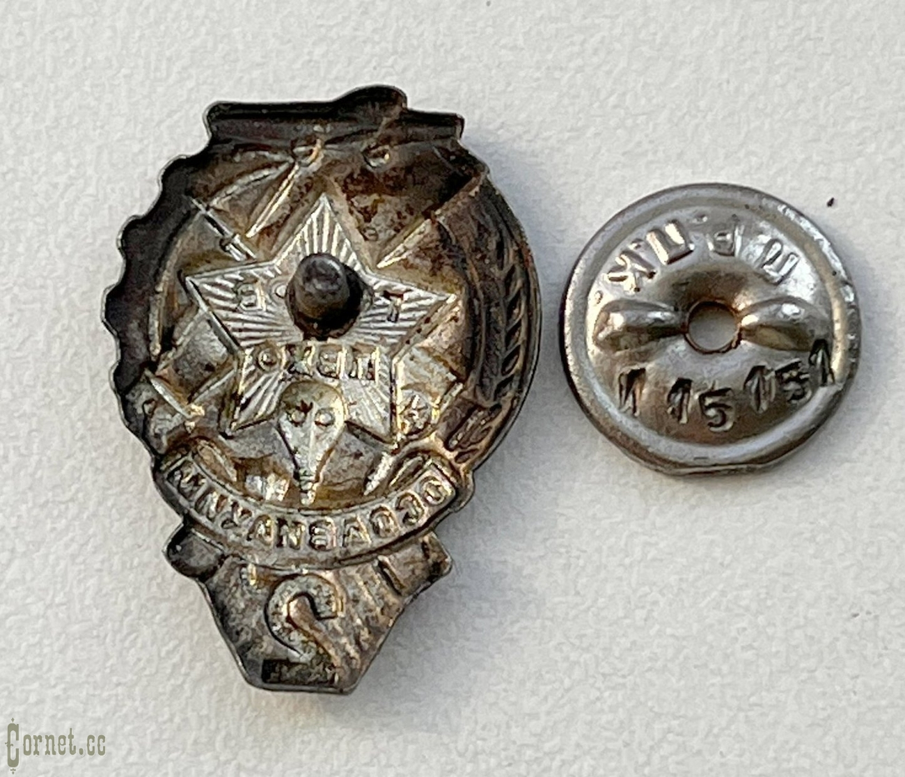 Знак "Готов к ПВХО"  2 ступени