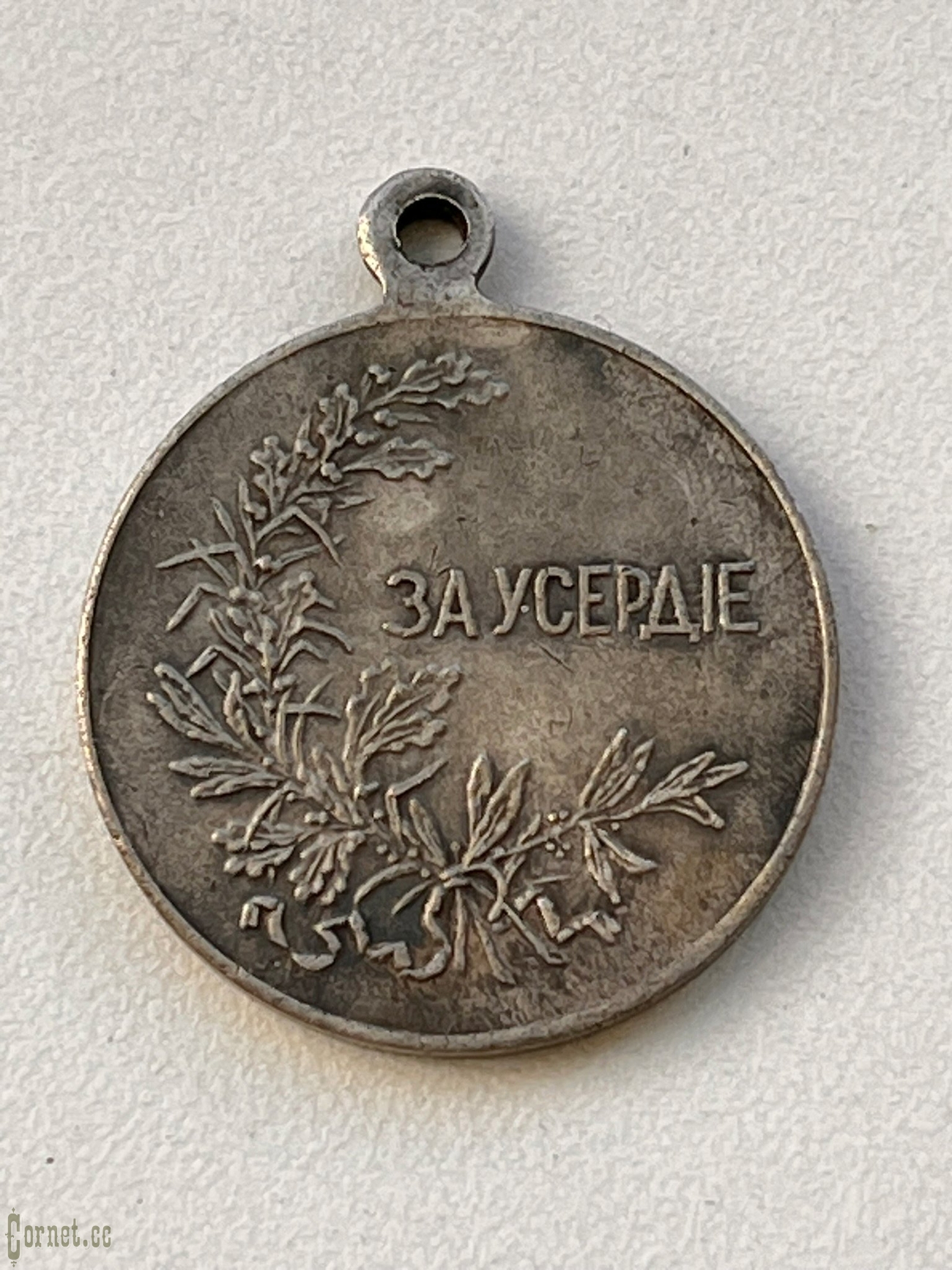 Medal For Zeal  private mint