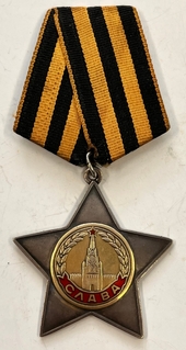 Орден Славы 2-й степени