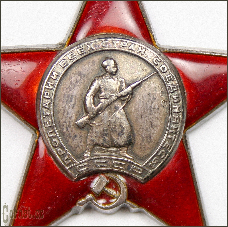 Orden of the Red Star