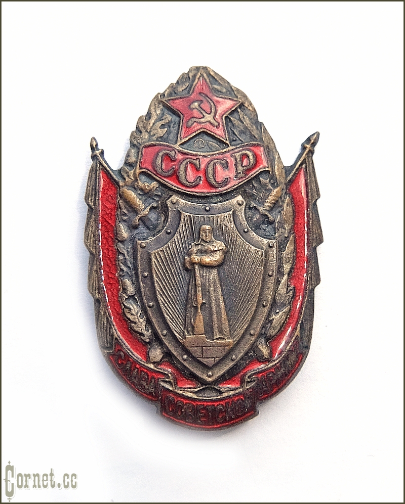 Badge Glory of the Soviet Army 1948