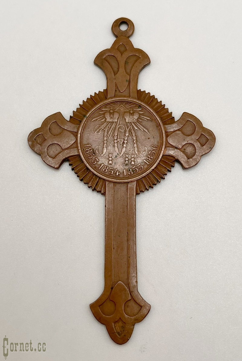 Крест для Священнослужителей в память Крымской войны 1853-1856