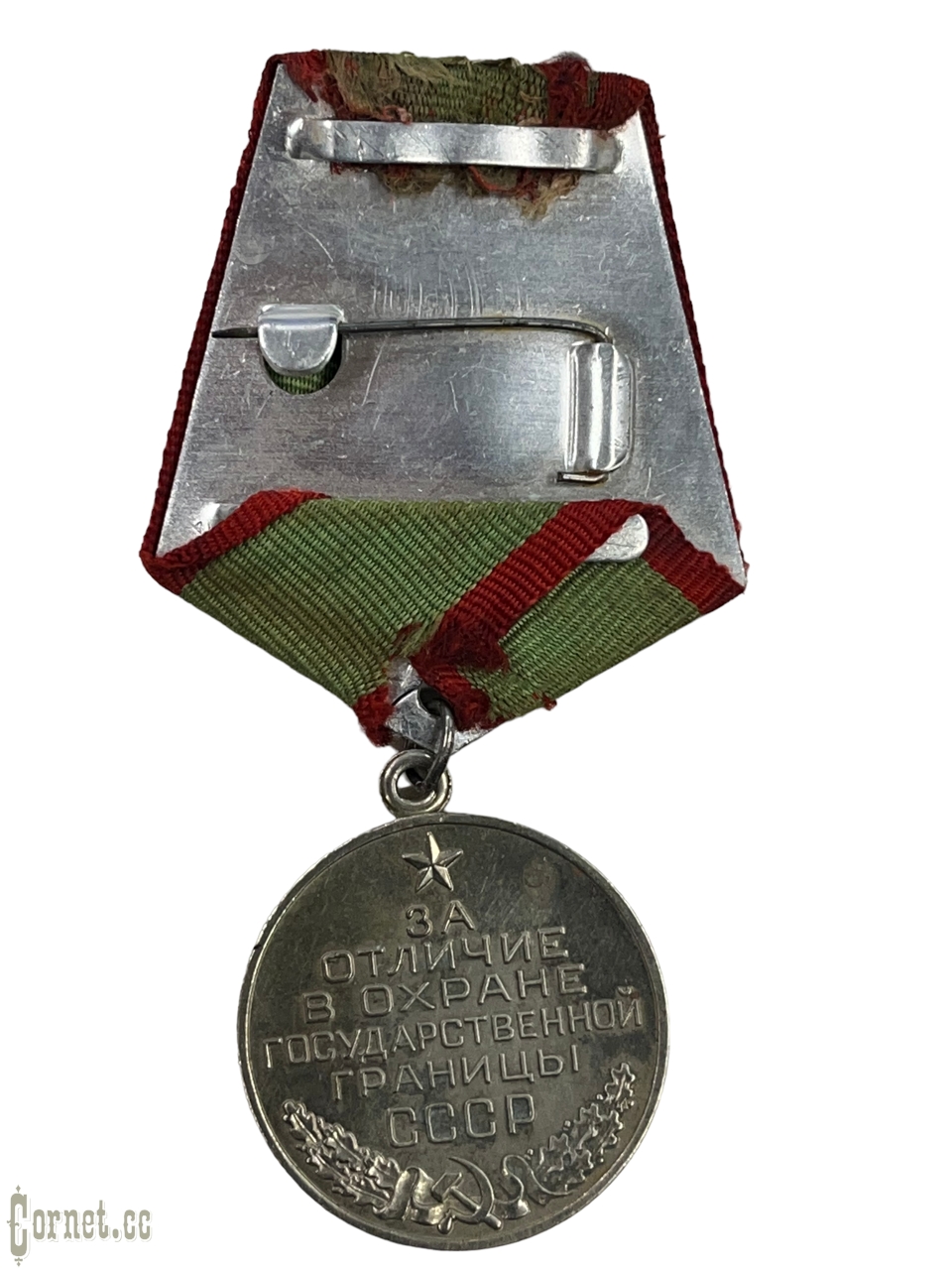 Medal "For distinction in the protection of the state border of the USSR".