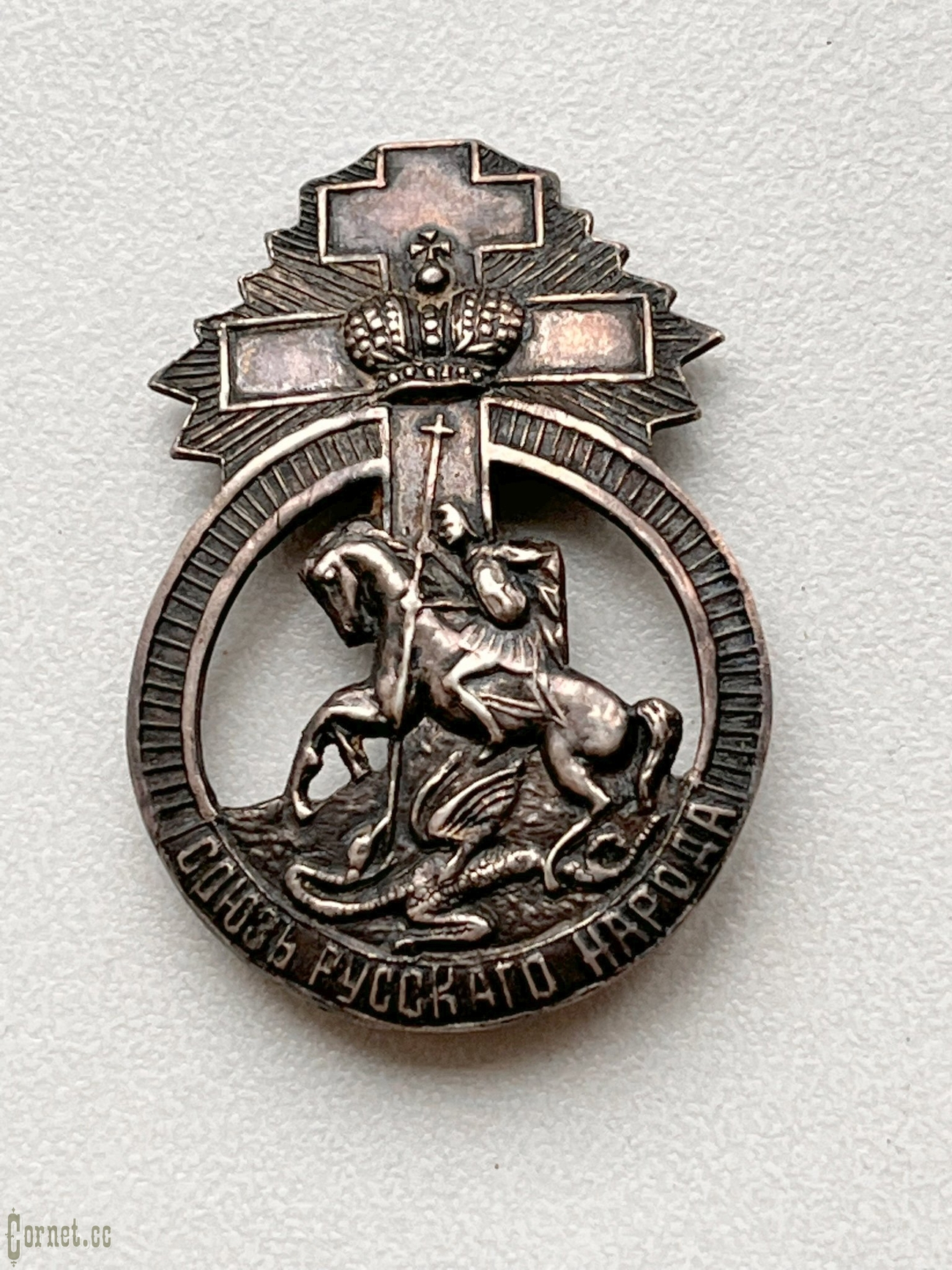 Знак "Союз Русского Народа"