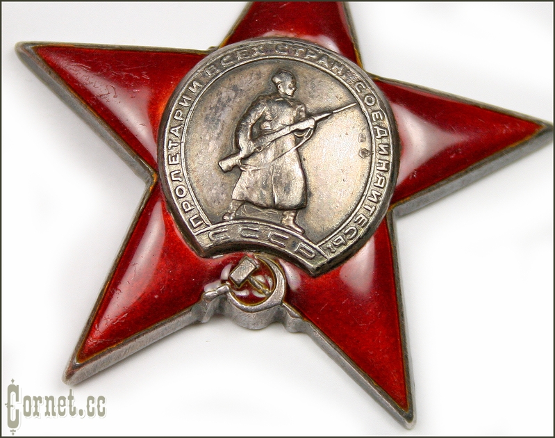Орден Красной звезды "пятка"