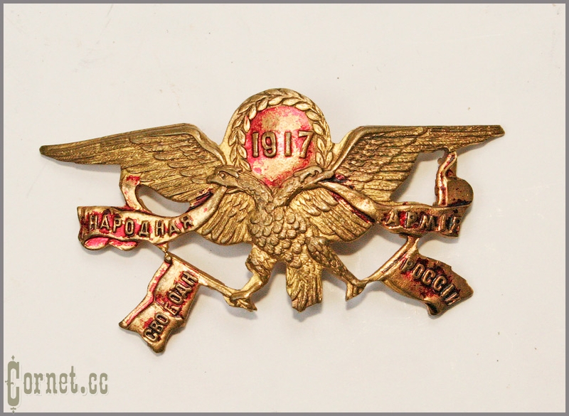 Знак-кокарда " Народная армия свободной России "