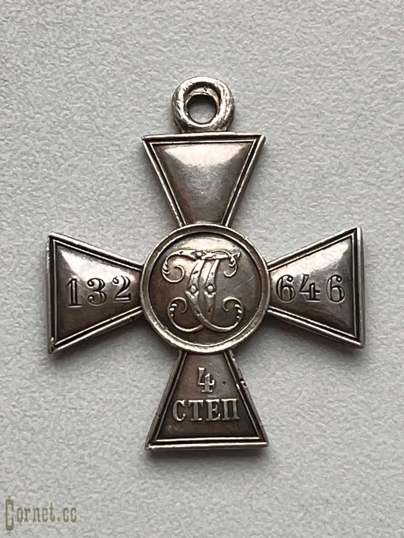 Георгиевский крест 4 степени № 132646