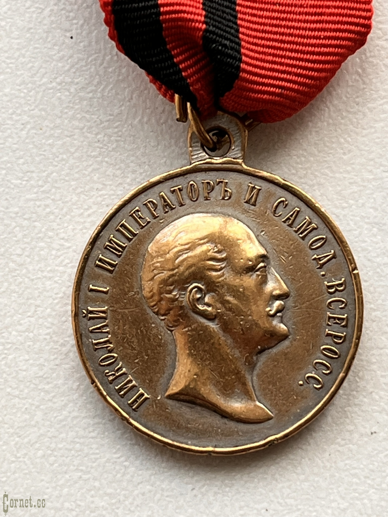 Medal  "In memory of the reign of Emperor Nicholas I"