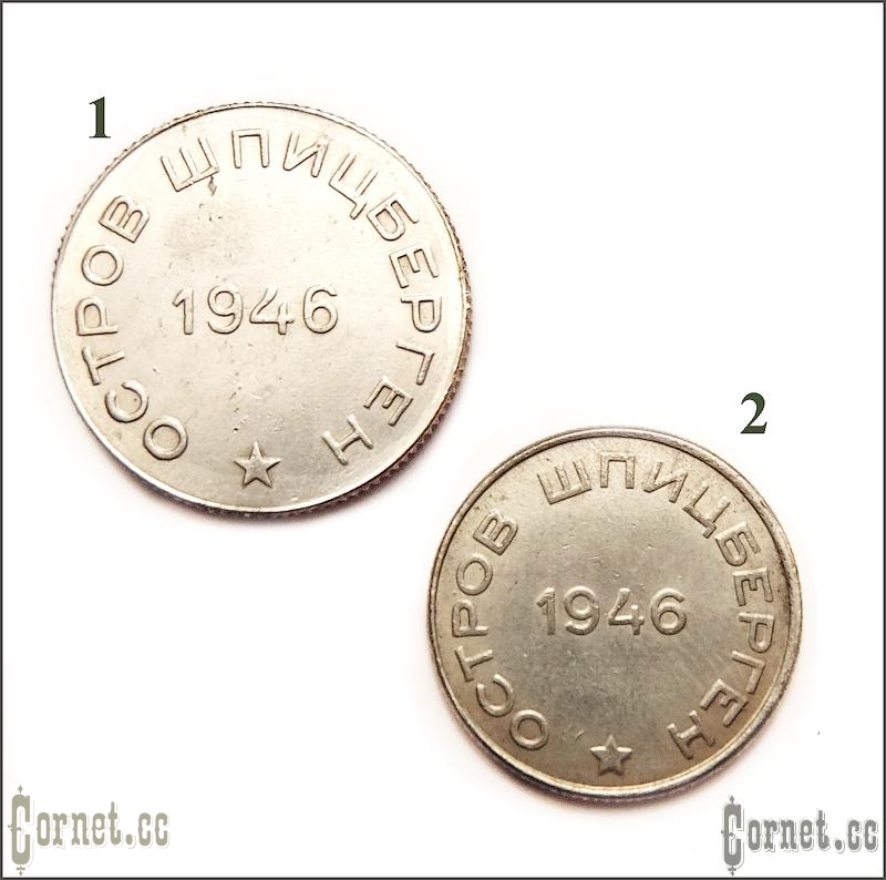 Coins "Arktikugol"