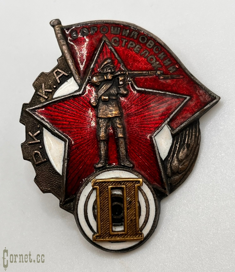 Знак "Ворошиловский стрелок 2-й ступени РККА"