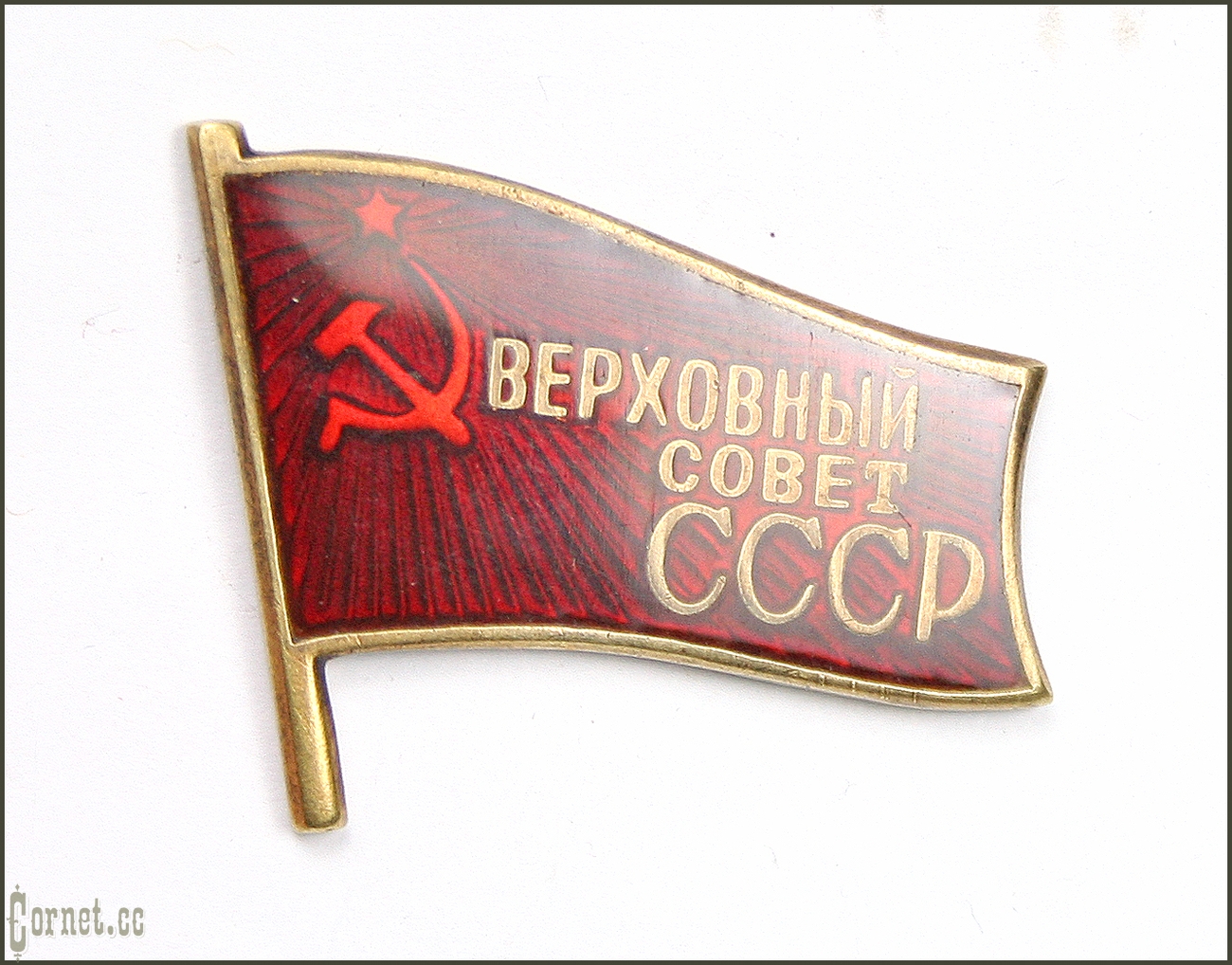 Sign of the deputy of the Supreme Soviet of the USSR