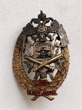 Знак Свеаборгской крепости