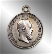 Medal "For Zeal" AIII
