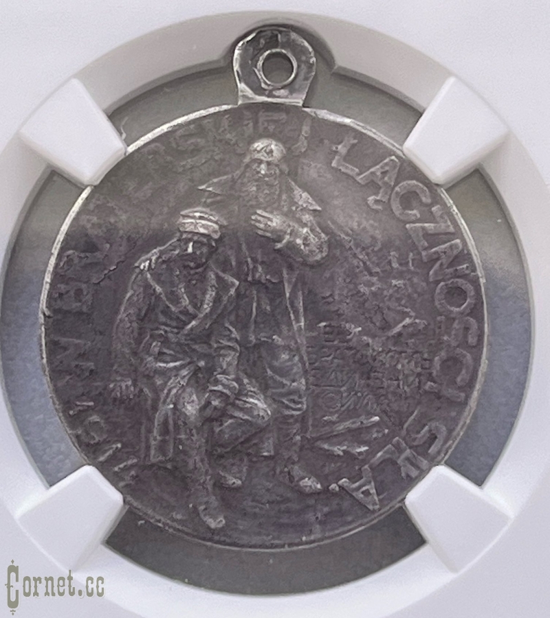 Medal "Russians - for Polish brothers"