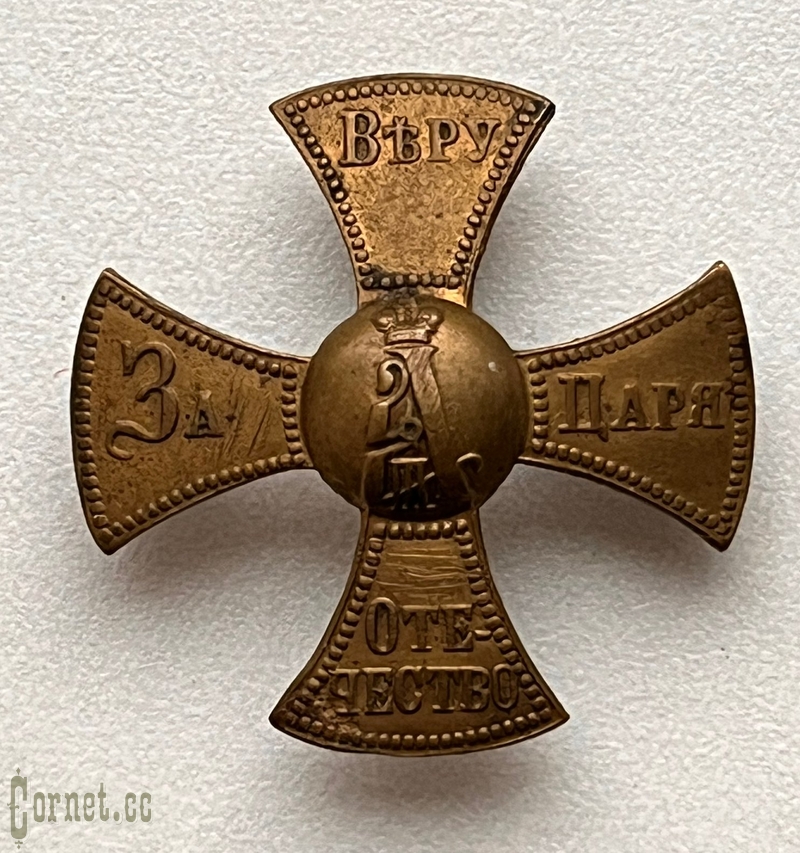 Militia Cockade Aleksandr III