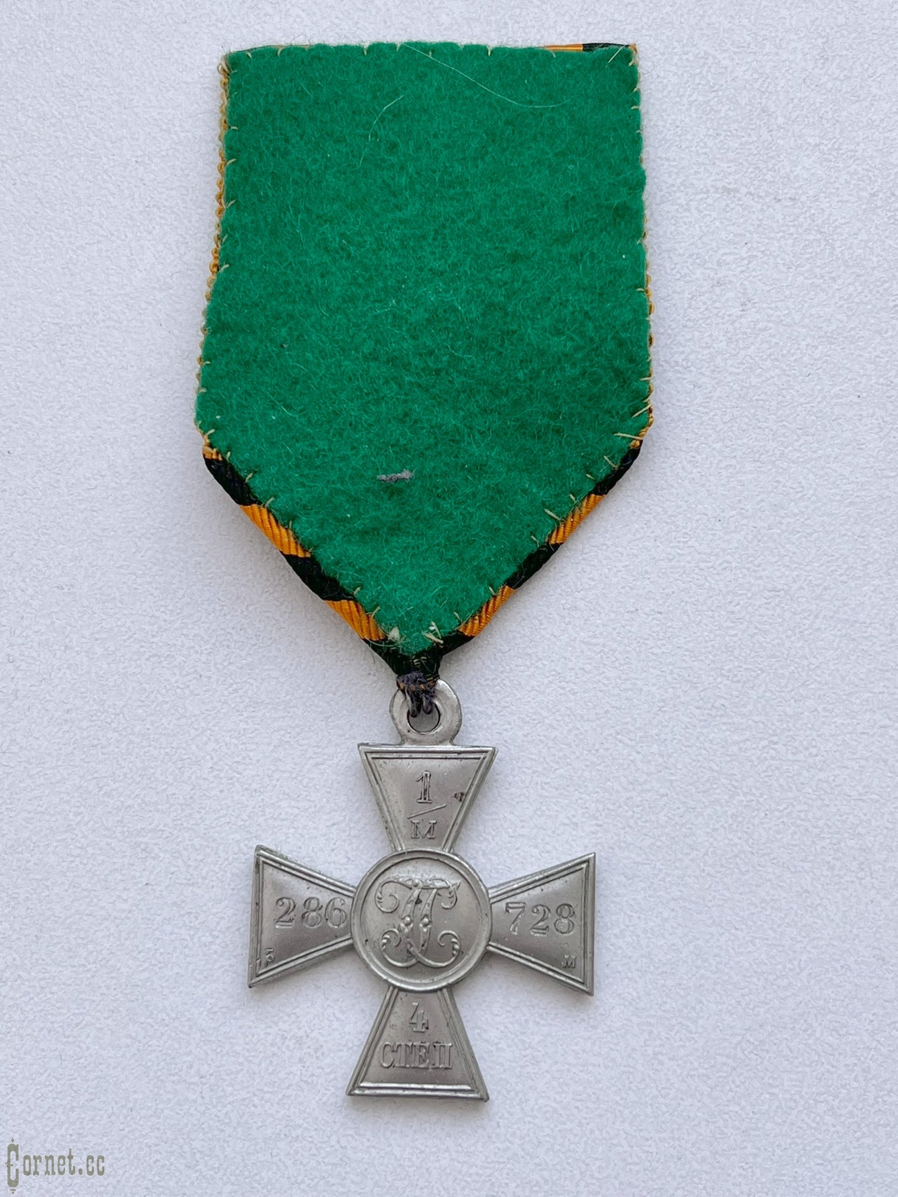 Георгиевский крест 4 степени № 1286728   б.м.