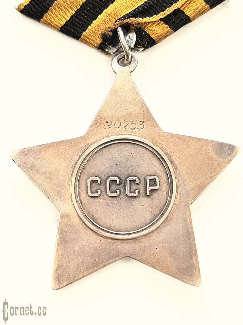 Орден Славы 2-й степени