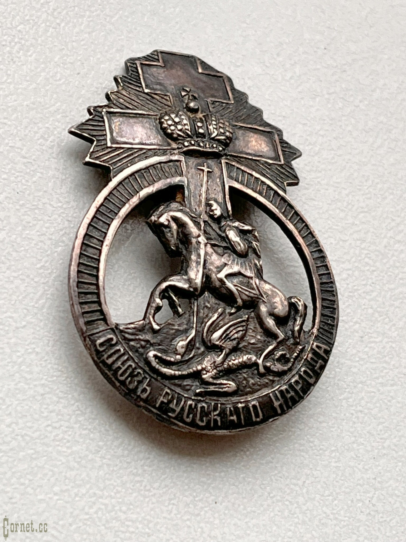 Знак "Союз Русского Народа"