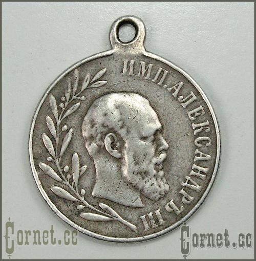 Медаль "В память императора Александра III"