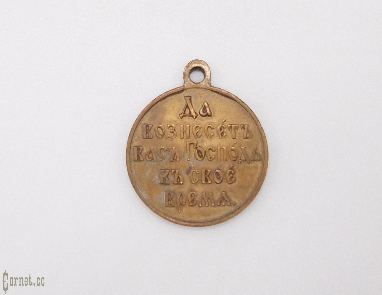 Medal in Memory of Russian-Japan War 1904-1905