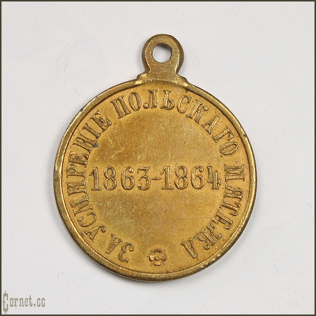 Polish Rebellion Restraint Medal