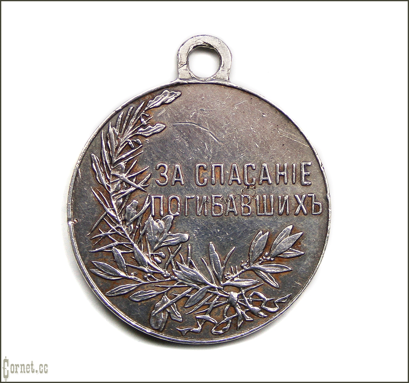 Медаль "За спасание погибавших"