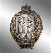Award badge of the Imperial Russian Fire Society