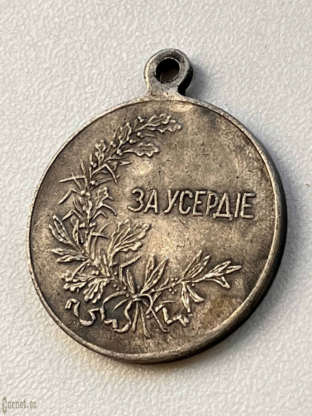 Medal For Zeal  private mint