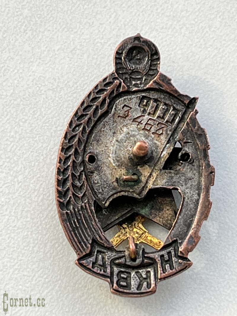 Badge for the "Best Fire protection officer" of the NKVD